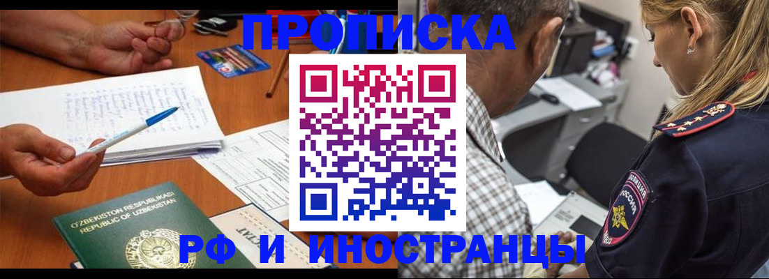 прописка в квартире в Елабуге