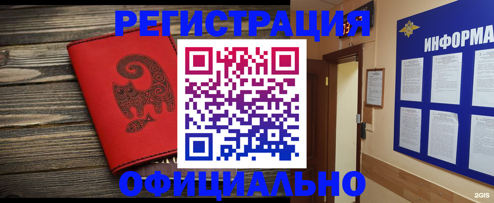 временная регистрация госуслуги в Елабуге